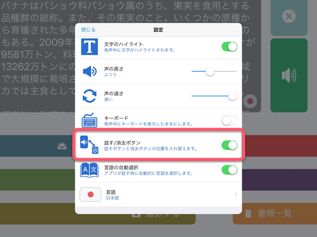 voice4u-tts-v150-update-jp-buttons