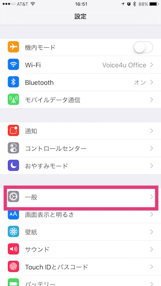 Youtube を Ios で隠したりアクセスを禁止するには Voice4u Voca アプリ